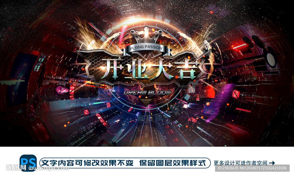 開業(yè)大吉