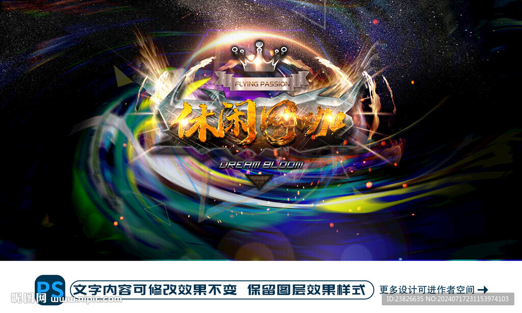 網(wǎng)吧廣告