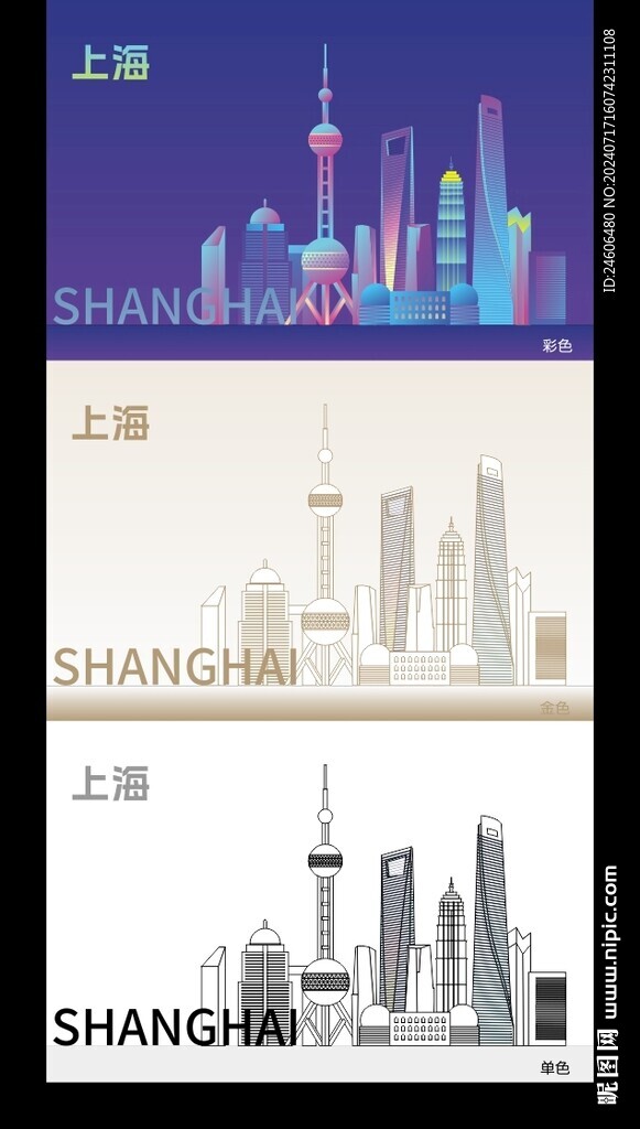 上海城市矢量插畫