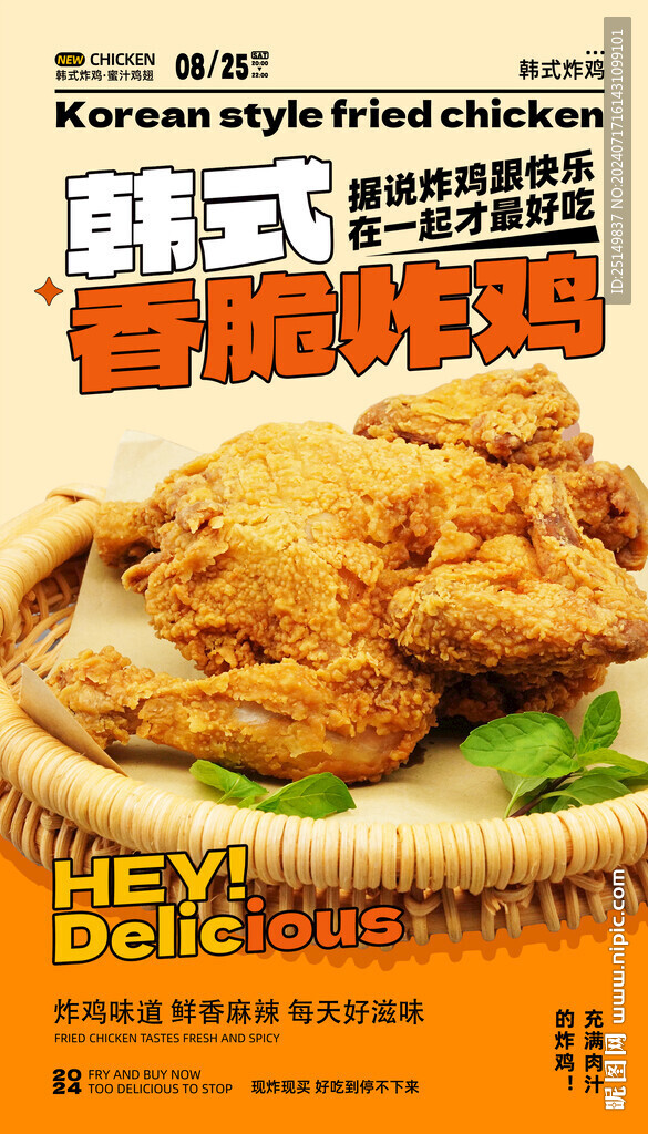 美食海報