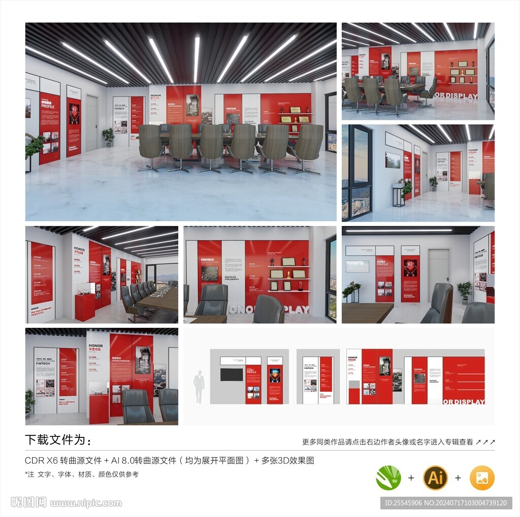企業(yè)文化墻