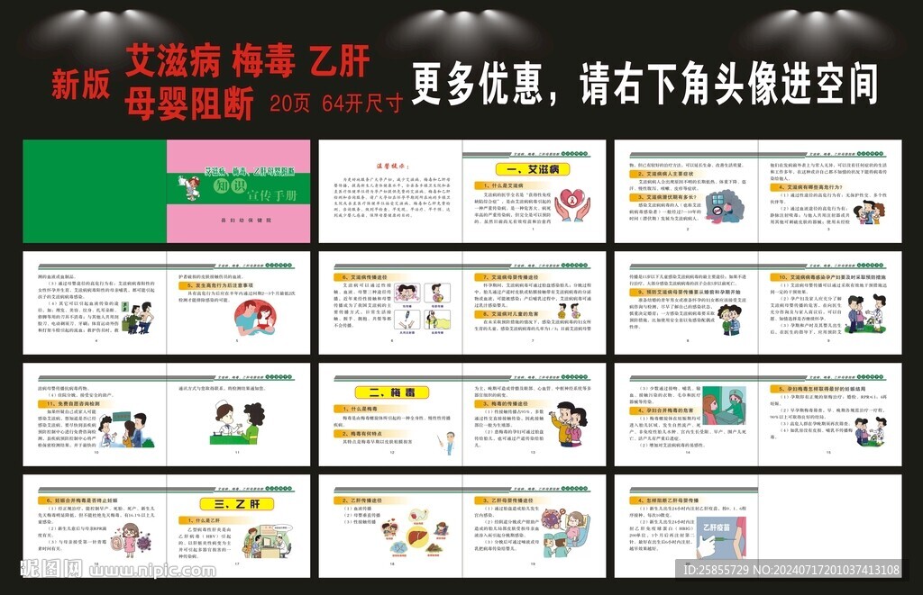 艾梅乙