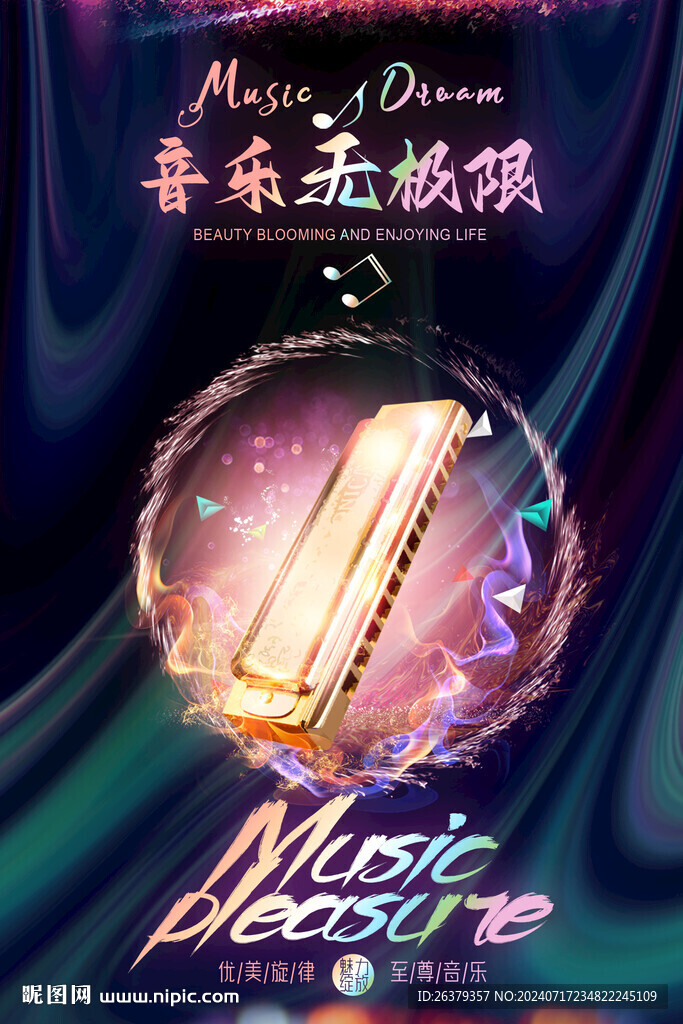 口風琴