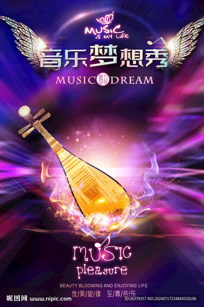 琵琶
