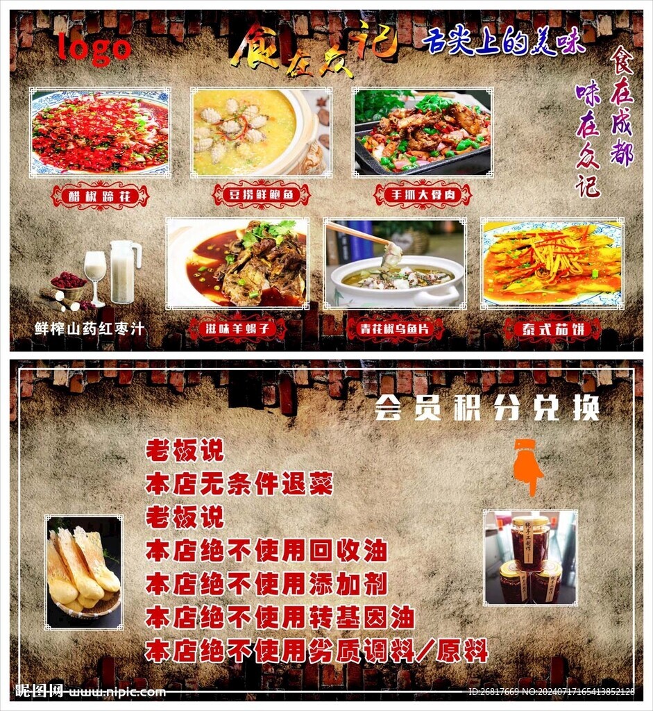 高端飯店背景墻