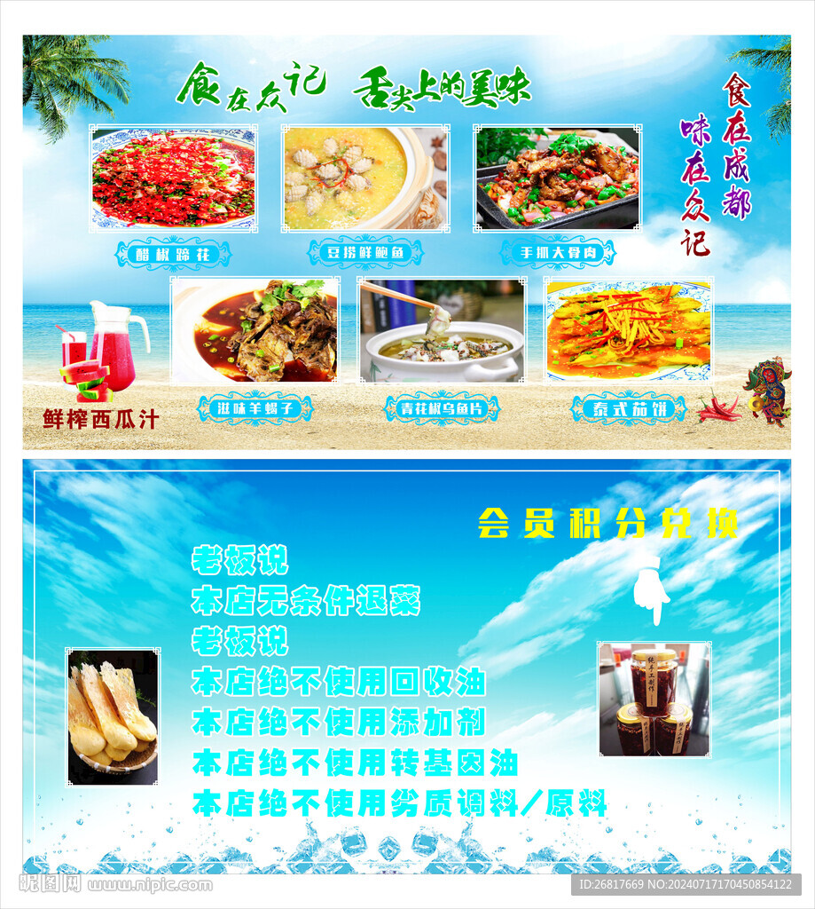 夏季清涼高端飯店背景墻
