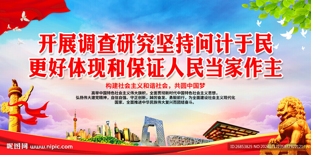 更好體現和保證人民當家作主