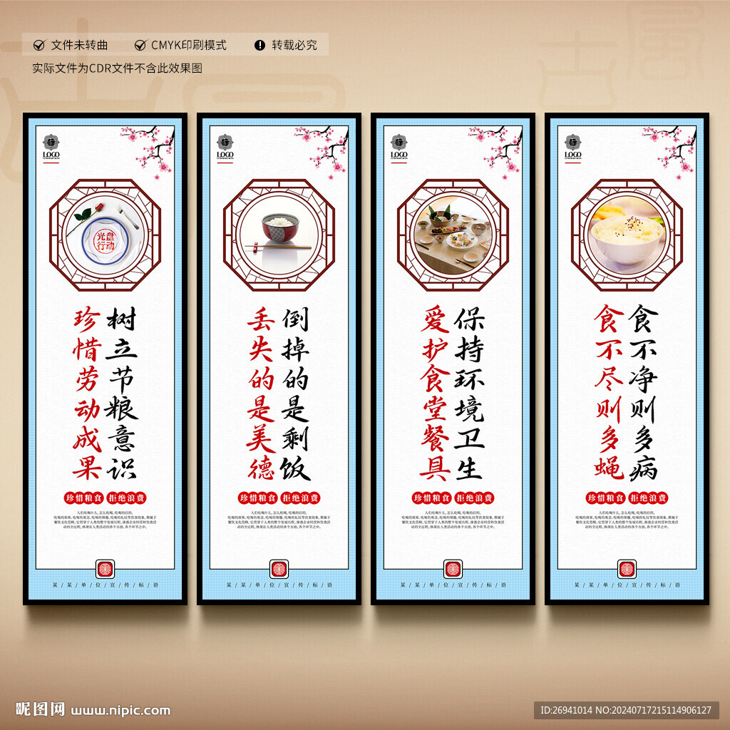 食堂文化標(biāo)語