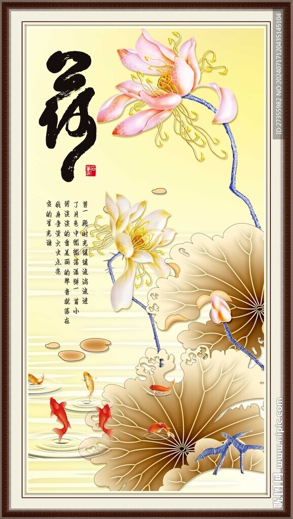 荷花圖 