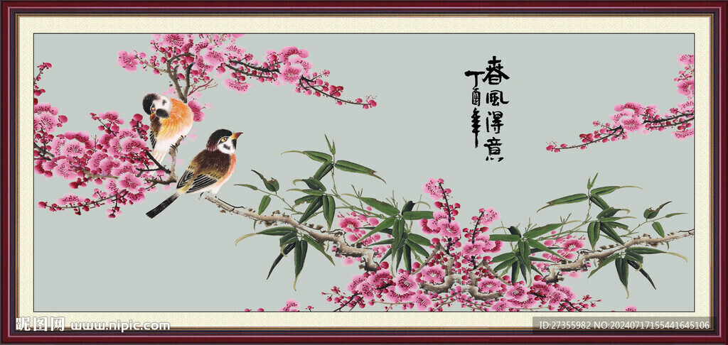 花開富貴