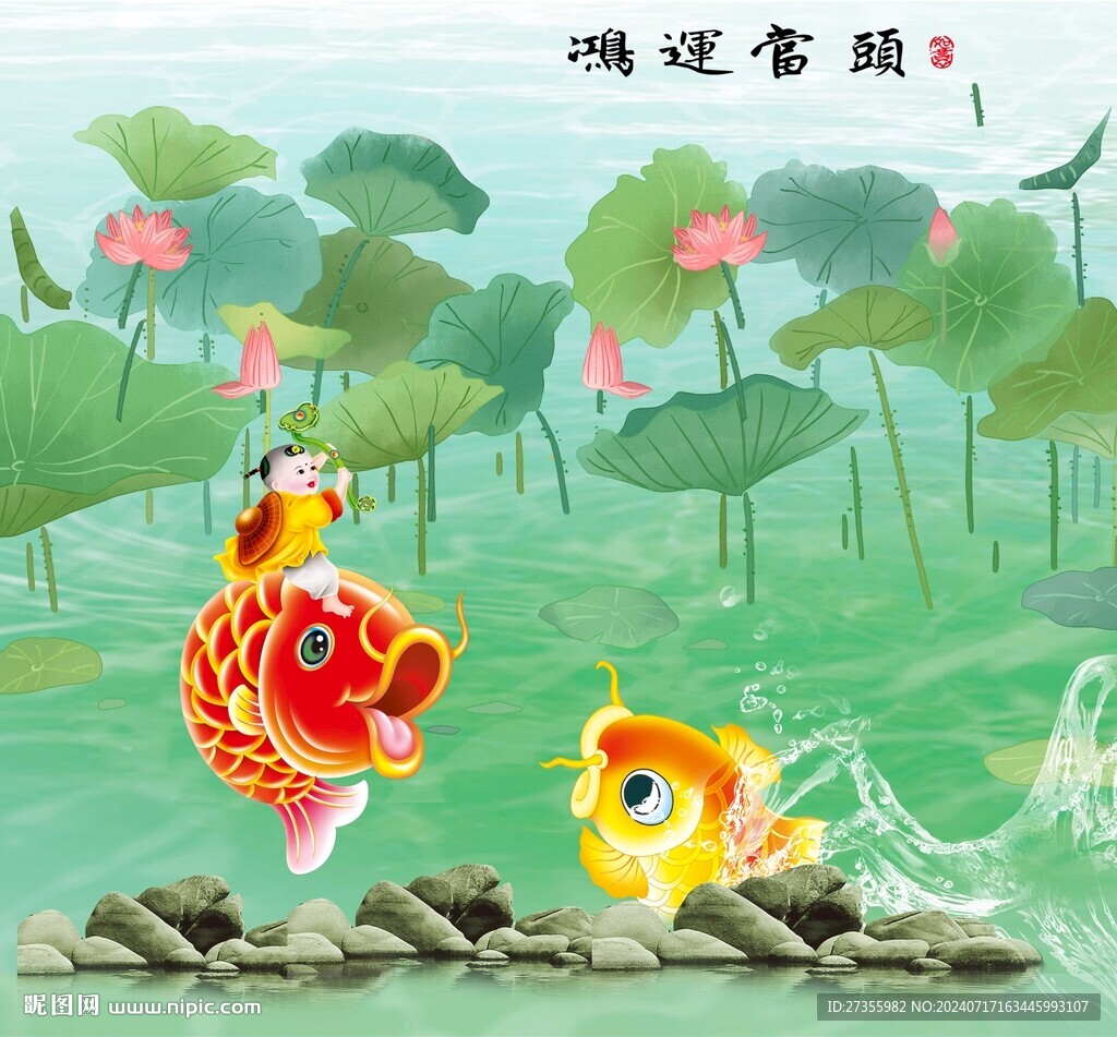 荷花鯉魚圖 