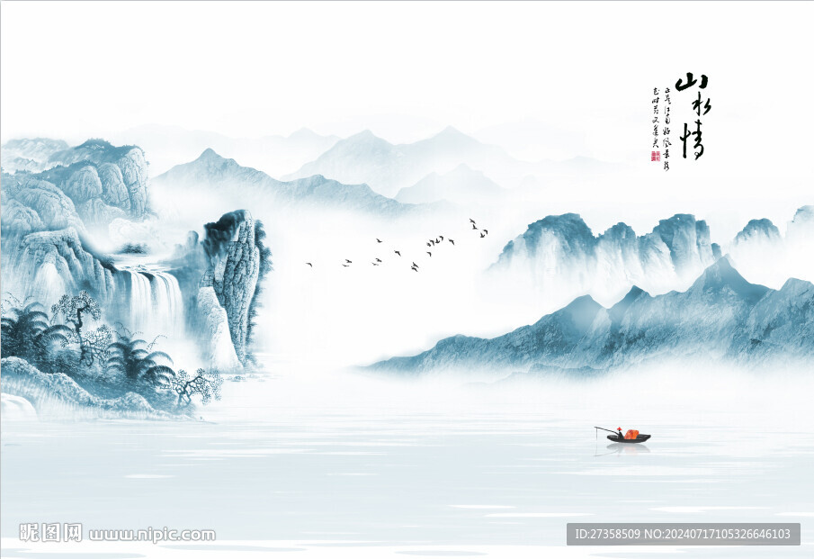 新中式山水