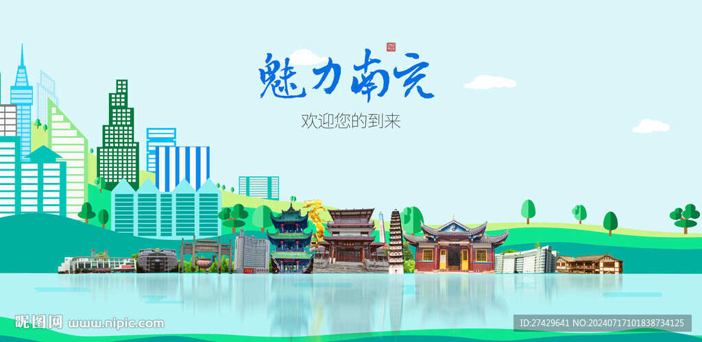 南充