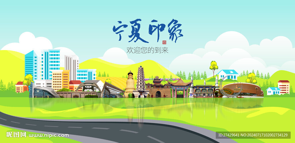 寧夏