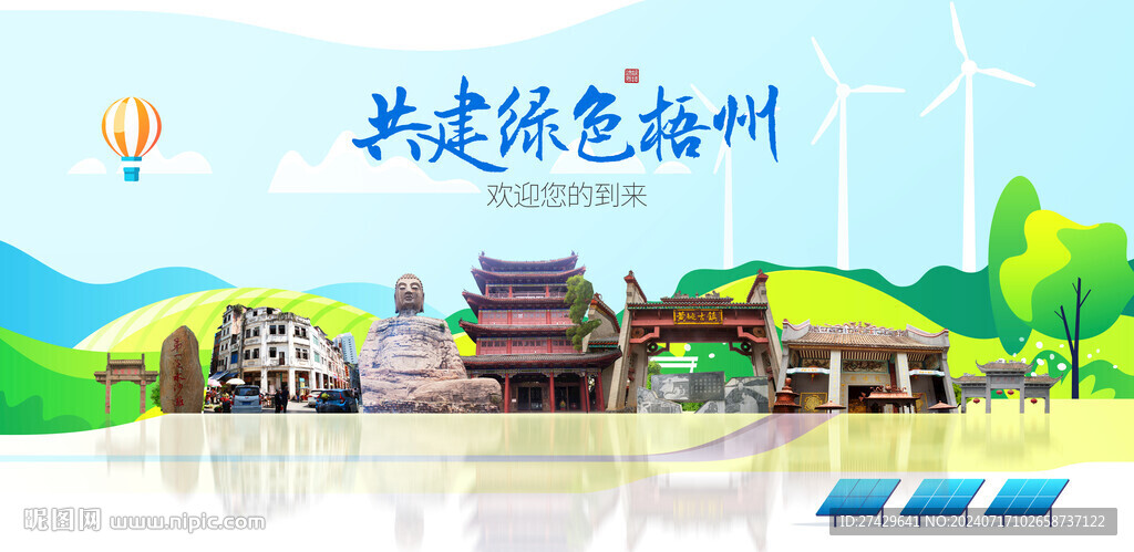 梧州