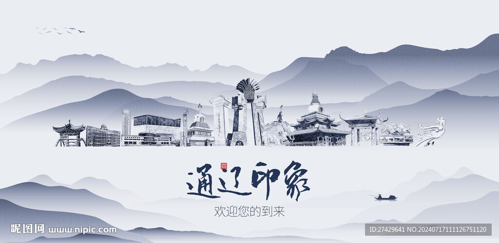 通遼
