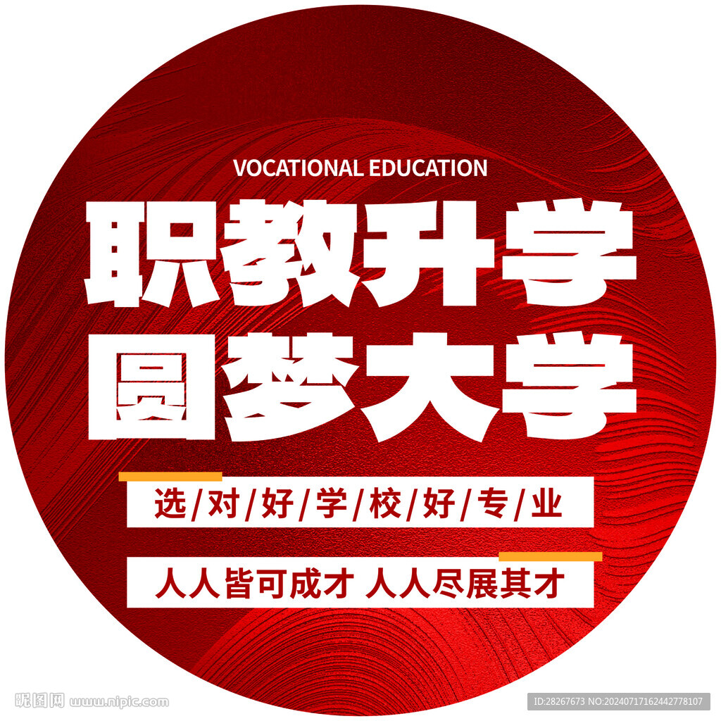 紅色周年慶火爆開業(yè)地貼