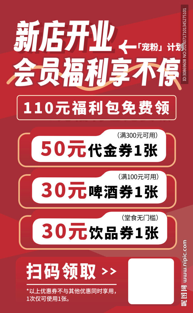 西餐店開業(yè)