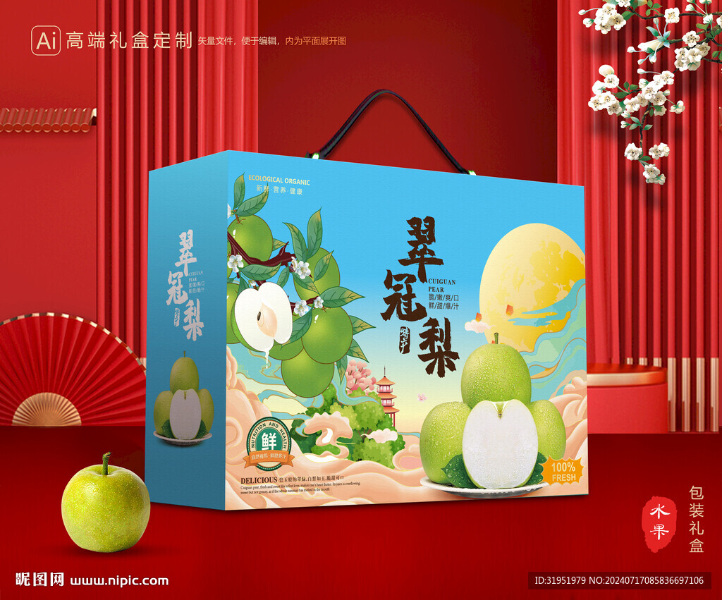 翠冠梨禮盒 梨包裝