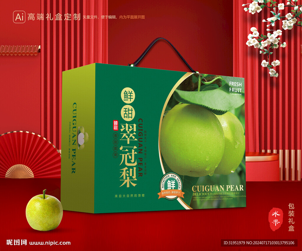 翠冠梨禮盒 梨包裝
