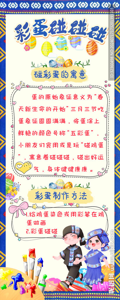 傣族促銷風(fēng)情海報(bào)