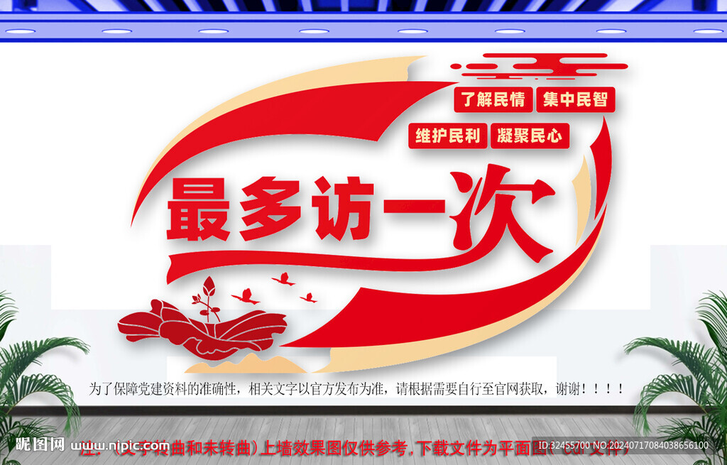最多訪一次 