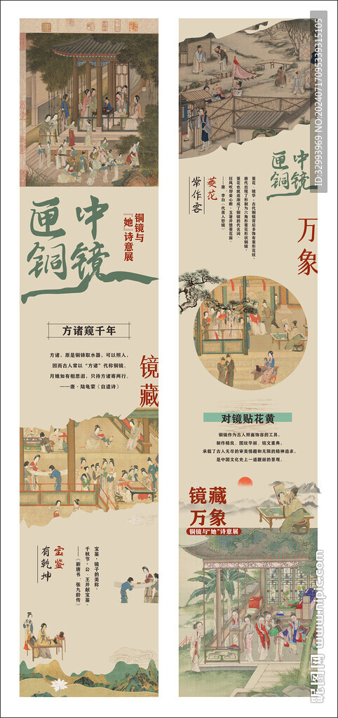 古風(fēng)長圖設(shè)計(jì)感排版