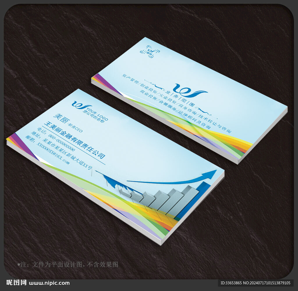 金融名片