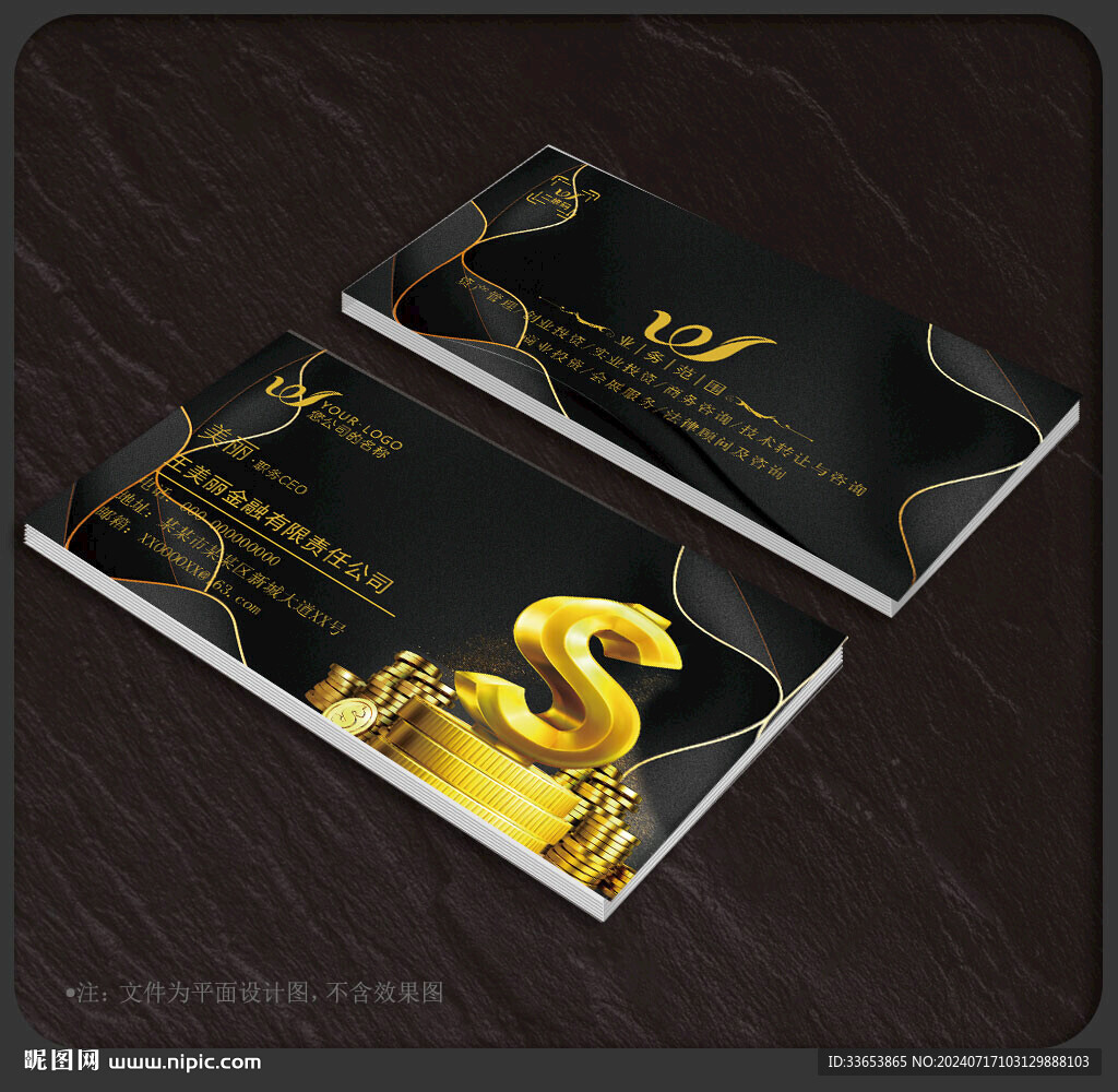 金融名片