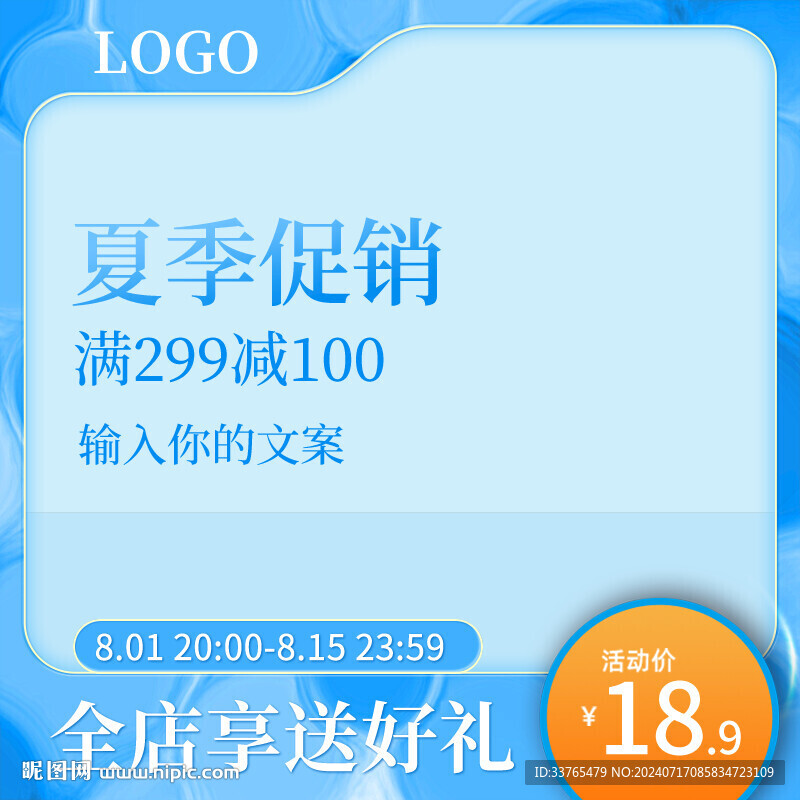 淘寶電商主圖