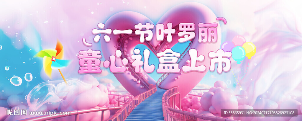 六一兒童節禮盒