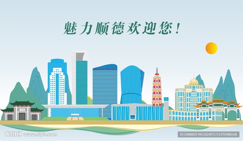 順德地標建筑剪影