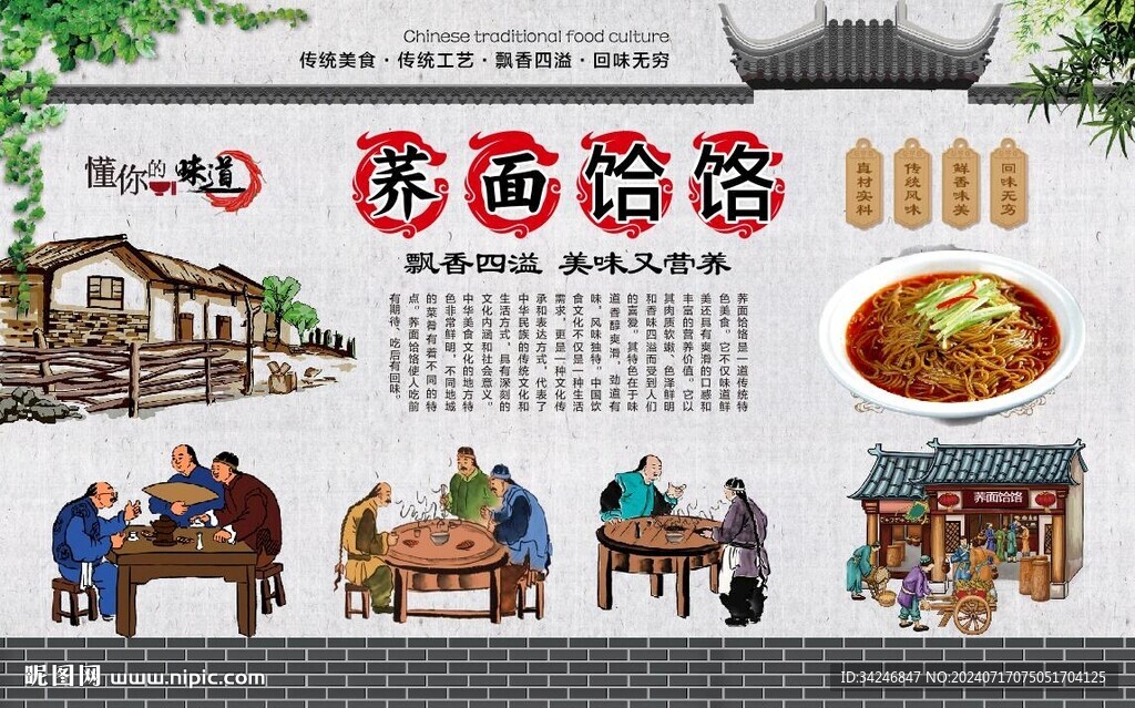 蕎面饸饹 