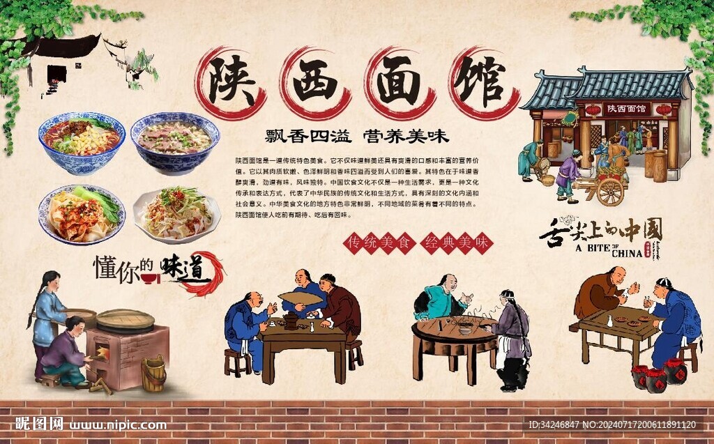 陜西面館 