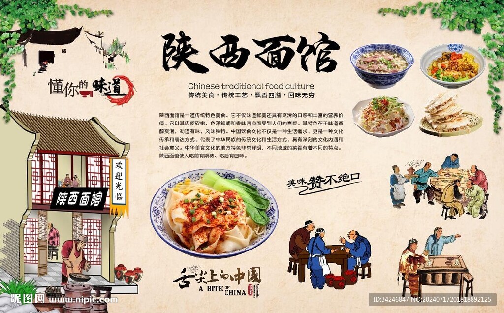 陜西面館
