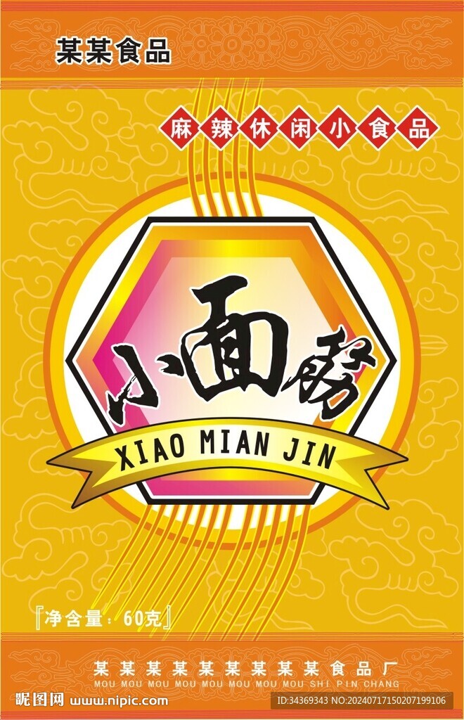 小面筋塑料包裝圖片
