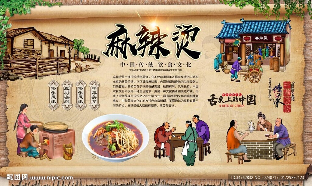 重慶麻辣燙 