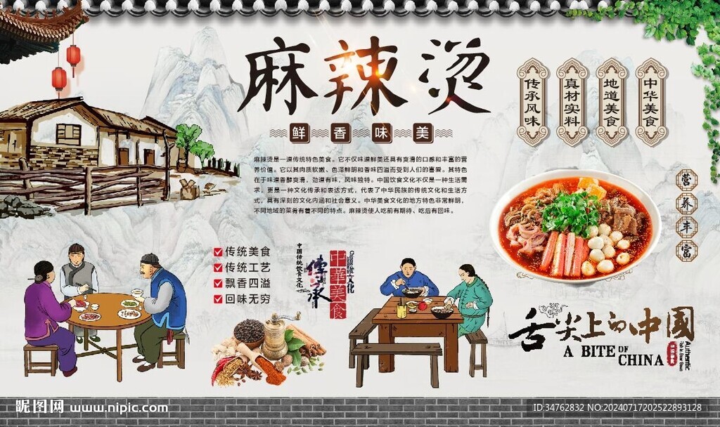 重慶麻辣燙 