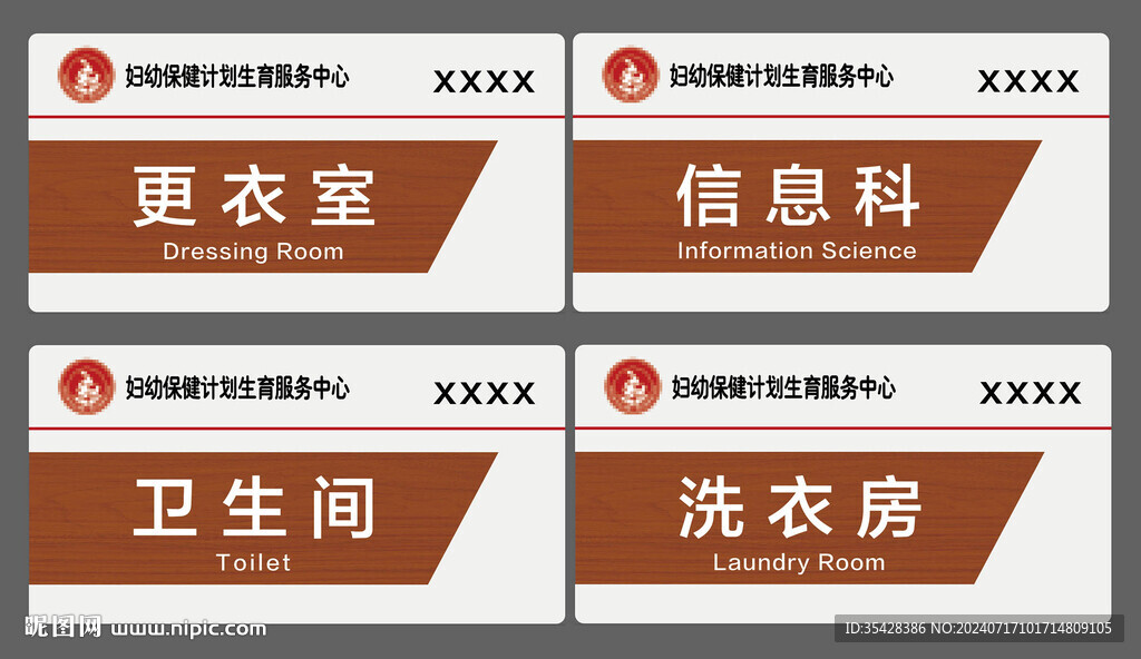 門牌標(biāo)識(shí)