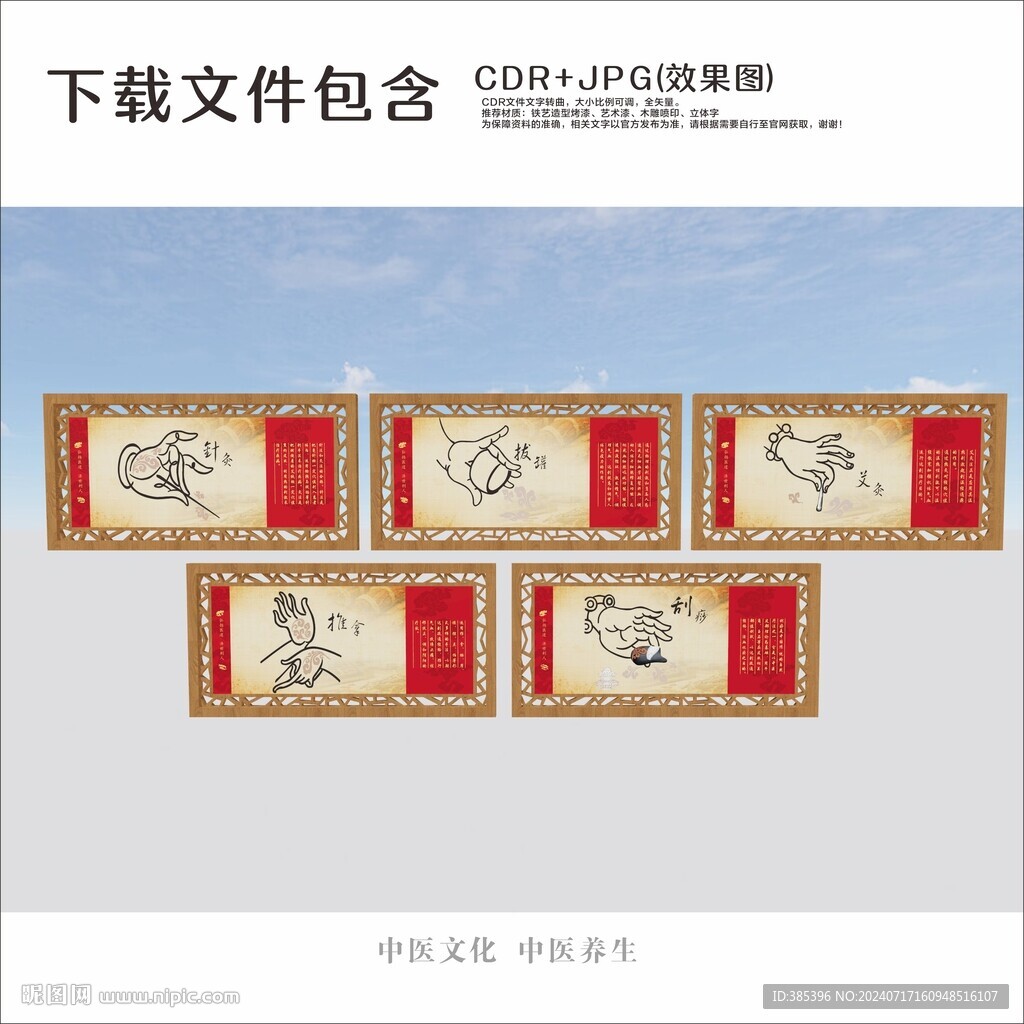 中醫(yī)