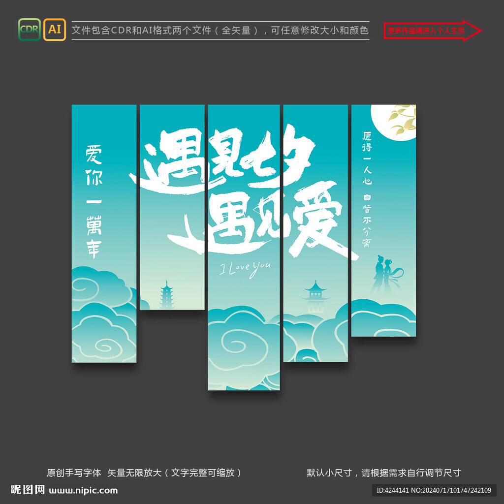 七夕情人節(jié)條幅掛布