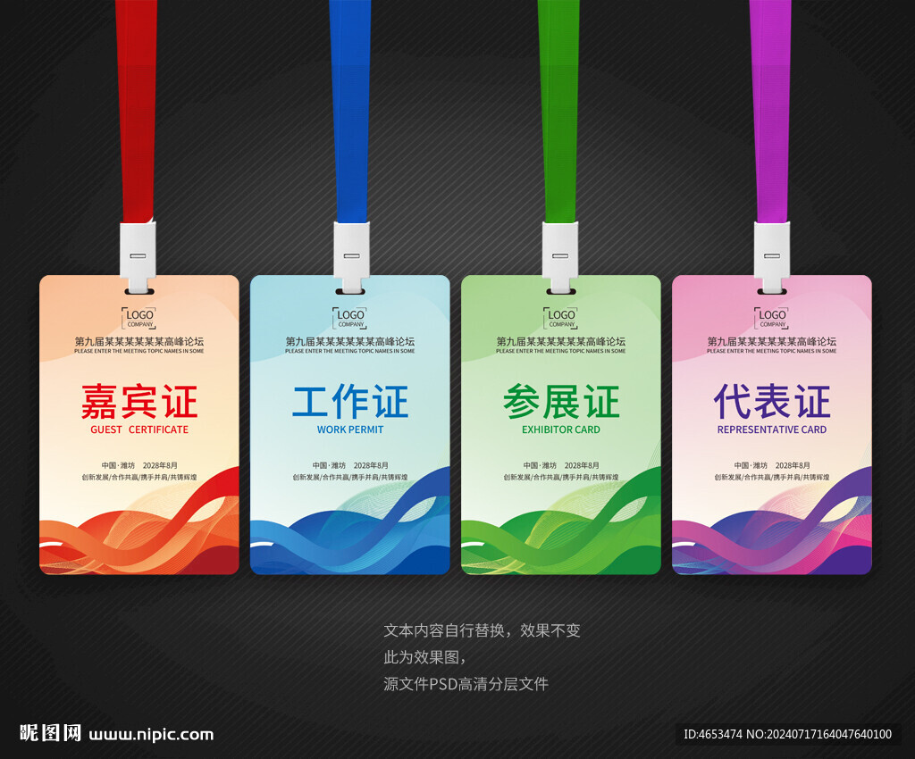 工牌工作證胸牌