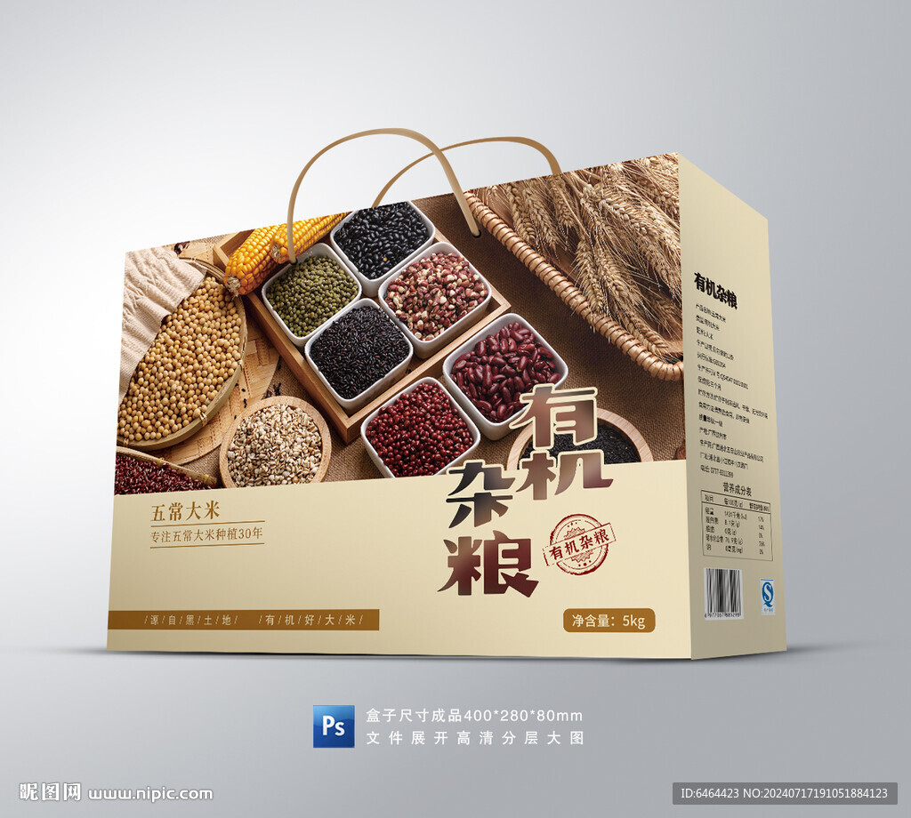 五谷雜糧包裝