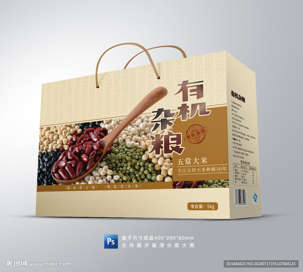 雜糧包裝箱