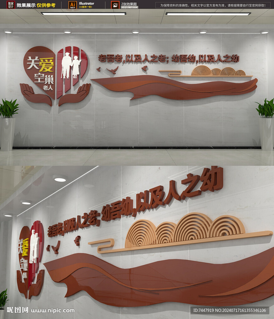 關(guān)愛空巢老人文化墻