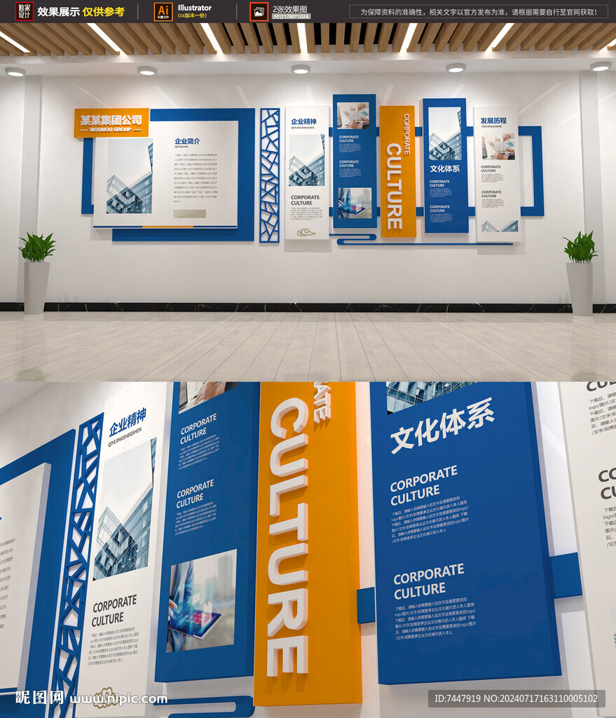 簡約企業文化墻