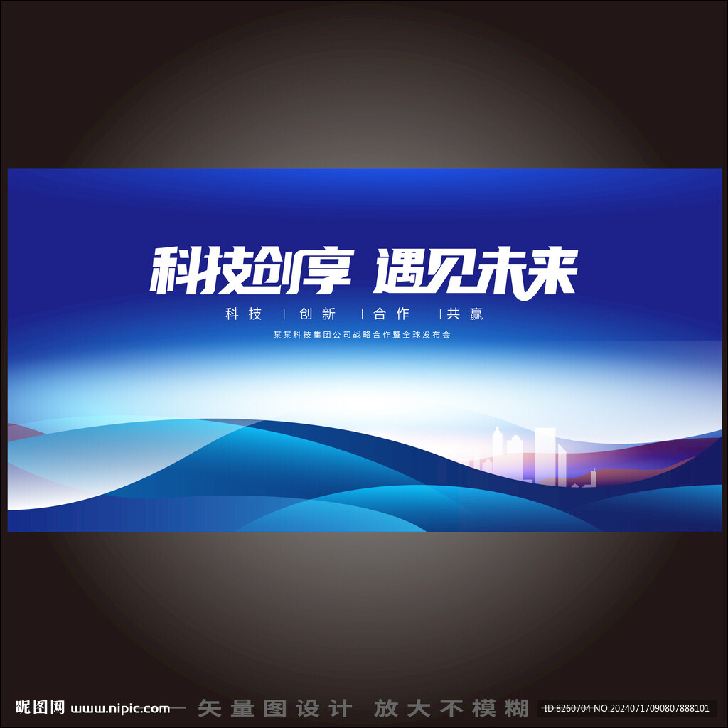 藍(lán)色科技kv主視覺