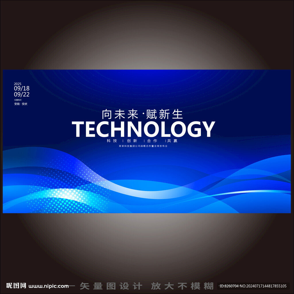 未來(lái)科技感背景