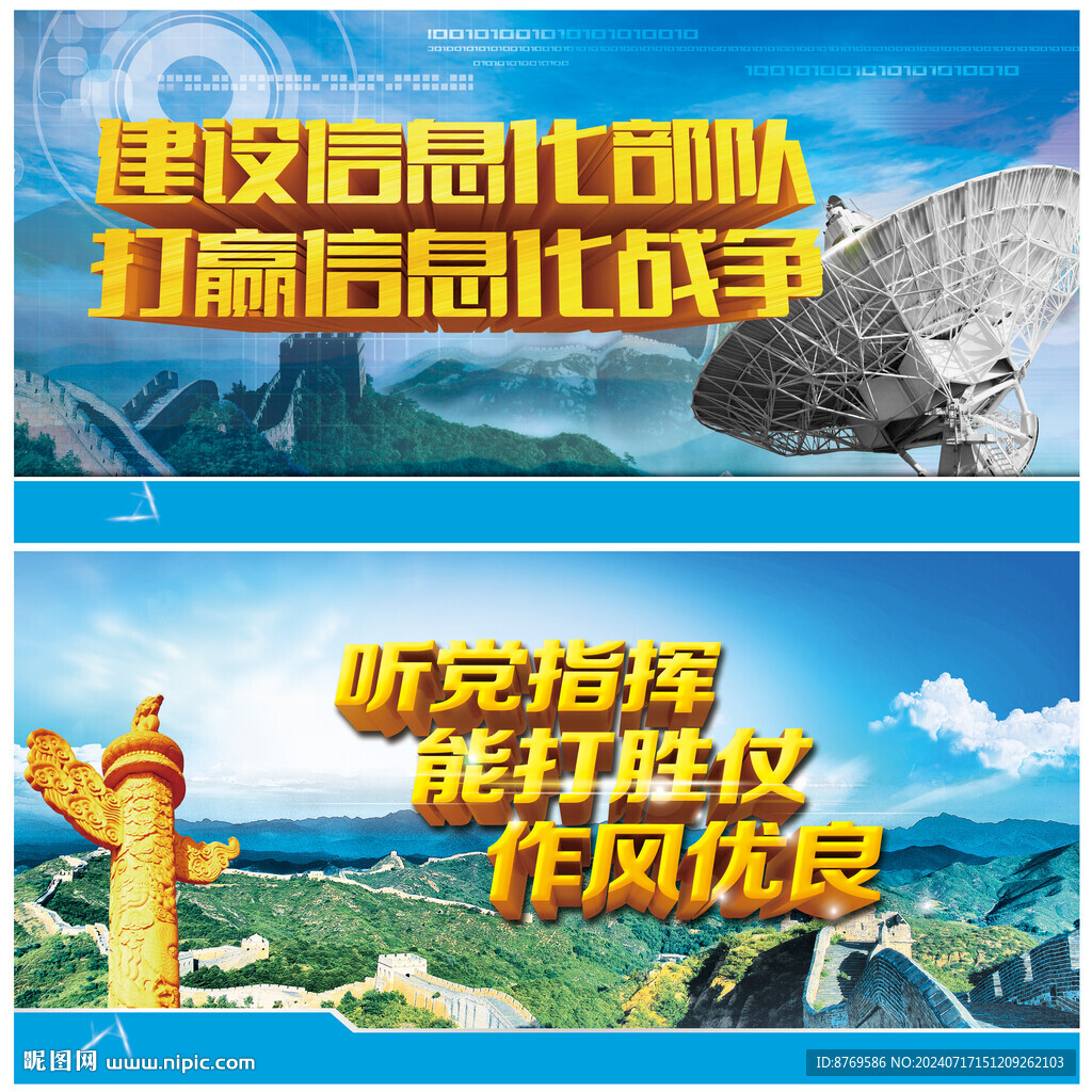 聽黨指揮能打勝仗作風優良