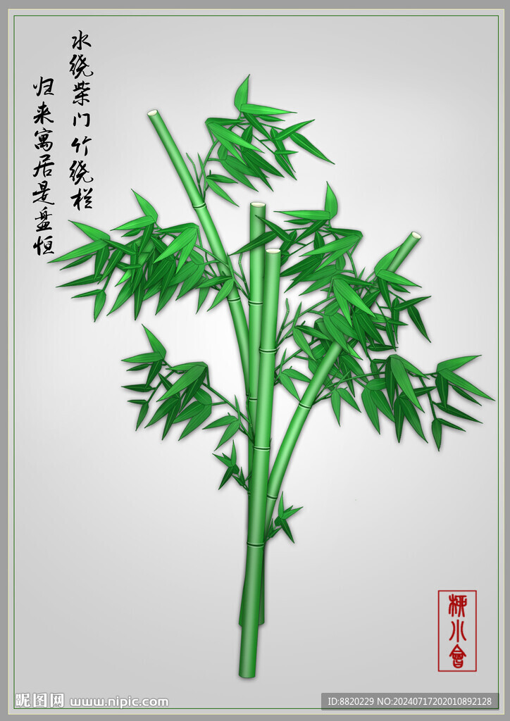 竹  